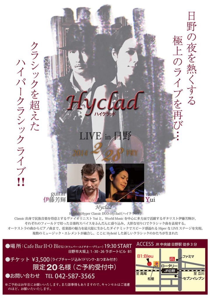 Hycladライブin日野2014