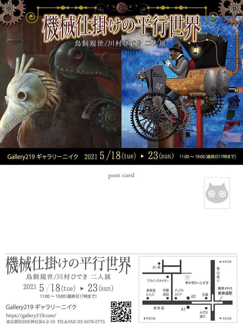堂本印象 「意識」 超希少画集より、新品額装付 堂本印象 「或る家族」 超希少画集より、新品額装付 - メルカリ